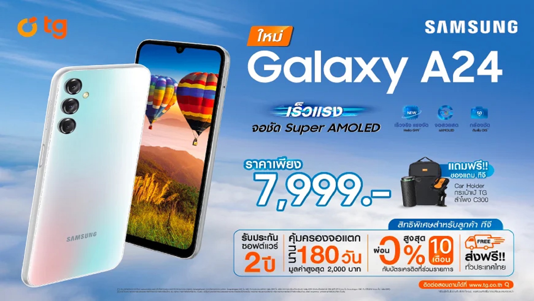 TGFONE - จำหน่าย มือถือ แท็บเล็ต อุปกรณ์ไอที ไอโอที โน๊ตบุ๊ค ลำโพง หูฟัง smartphone tablet IT IoT สินค้าอื่นๆ ระบบผ่อนชำระ | 3