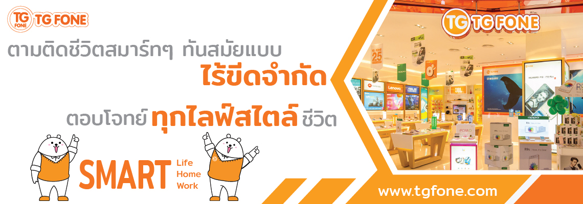 เกี่ยวกับเรา (About us)