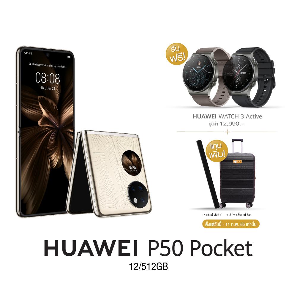 HUAWEI P50 Pro (8/256) : Golden Black (ลูกค้ามัดจำ 1,000 บาท)